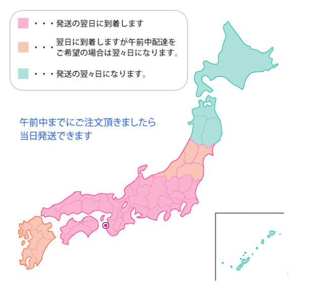 到着に要する各地域の日数です