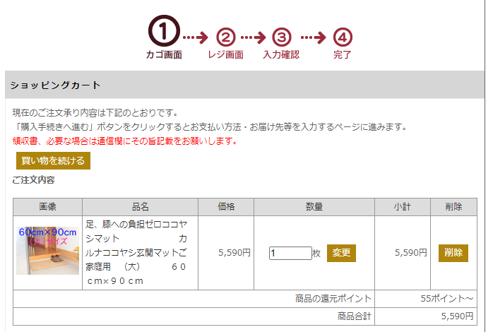 ご希望の商品を選定して下さい